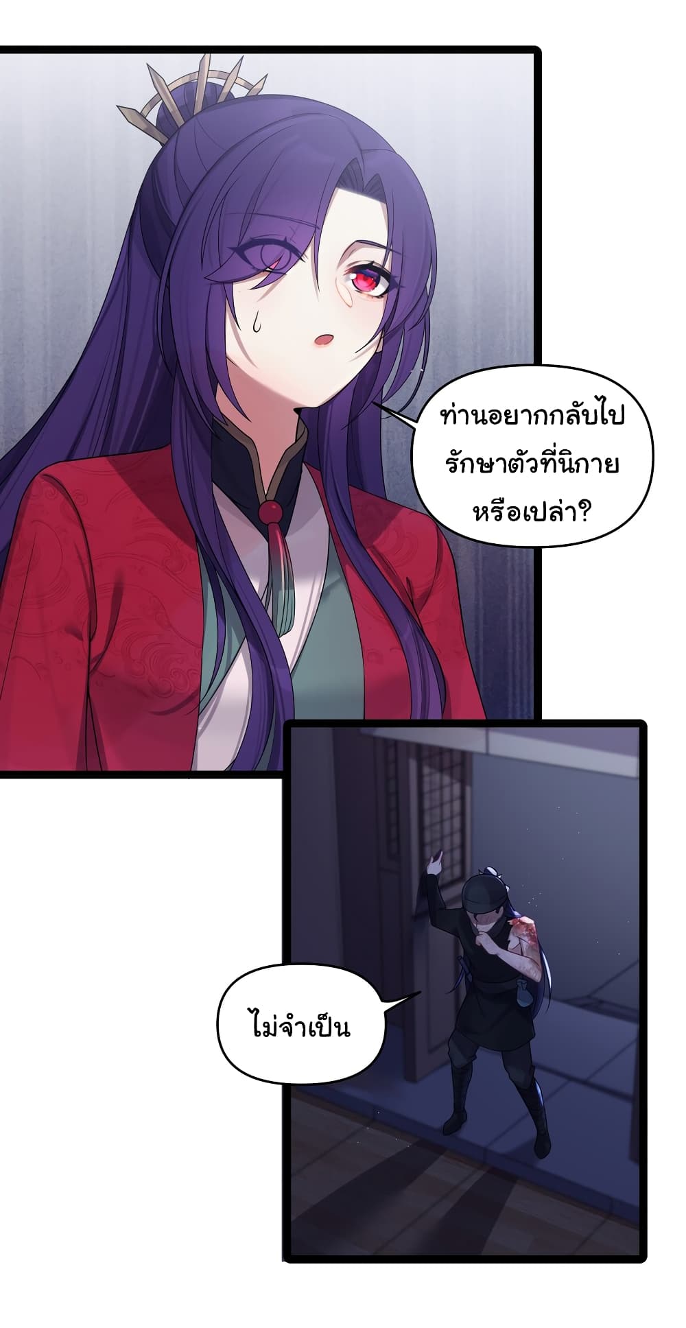 The Lady Is Actually the Future Tyrant and Empress 24 16